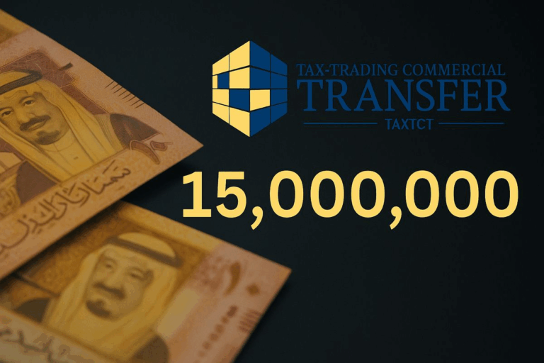 مستثمر سعودي يستعيد 15 مليون ريال عبر تحقيق رقمي نفذته TAXTCT بعد تعرّضه لعملية احتيال معقّدة