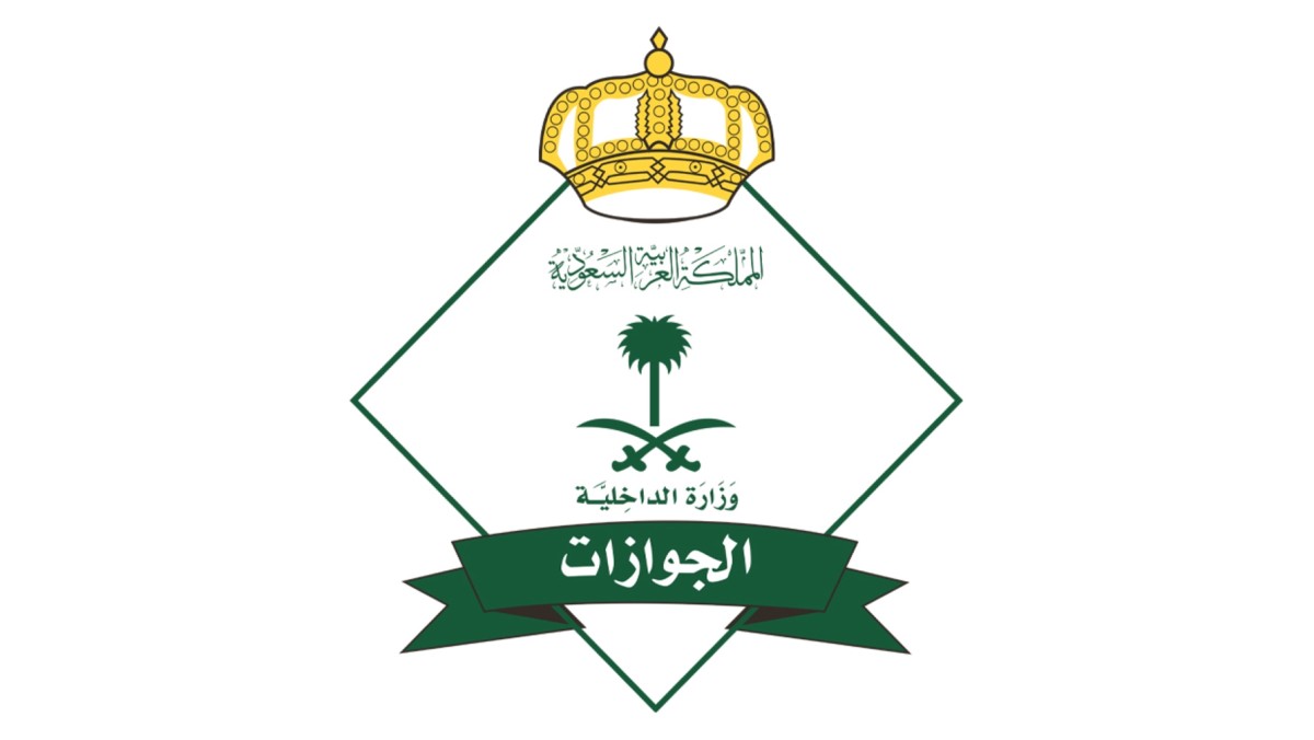 'الجوازات-السعودية'-تقترب-من-إطلاق-'منصة-الترحيل-الذاتي'-لمخالفي-الأنظمة