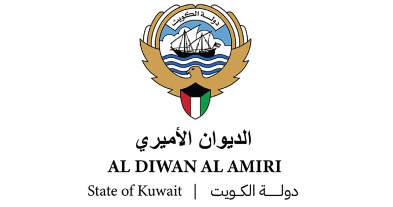 الديوان-الأميري-ينعى-ناجية-أحمد-أرملة-الشيخ-خالد-سلمان-الحمود