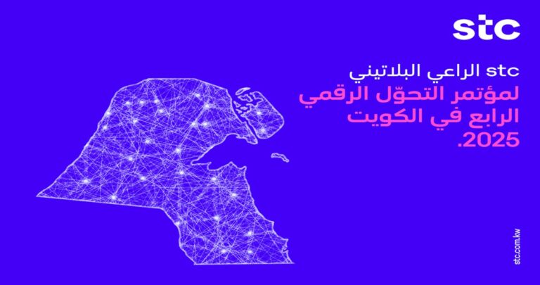 'stc'-راع-بلاتيني-لمؤتمر-الكويت-الرابع-للتحول-الرقمي