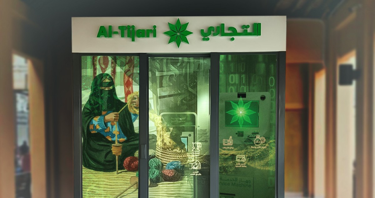 'التجاري'-يوسع-شبكة-أجهزة-الخدمة-الذاتية-في-سوق-المباركية
