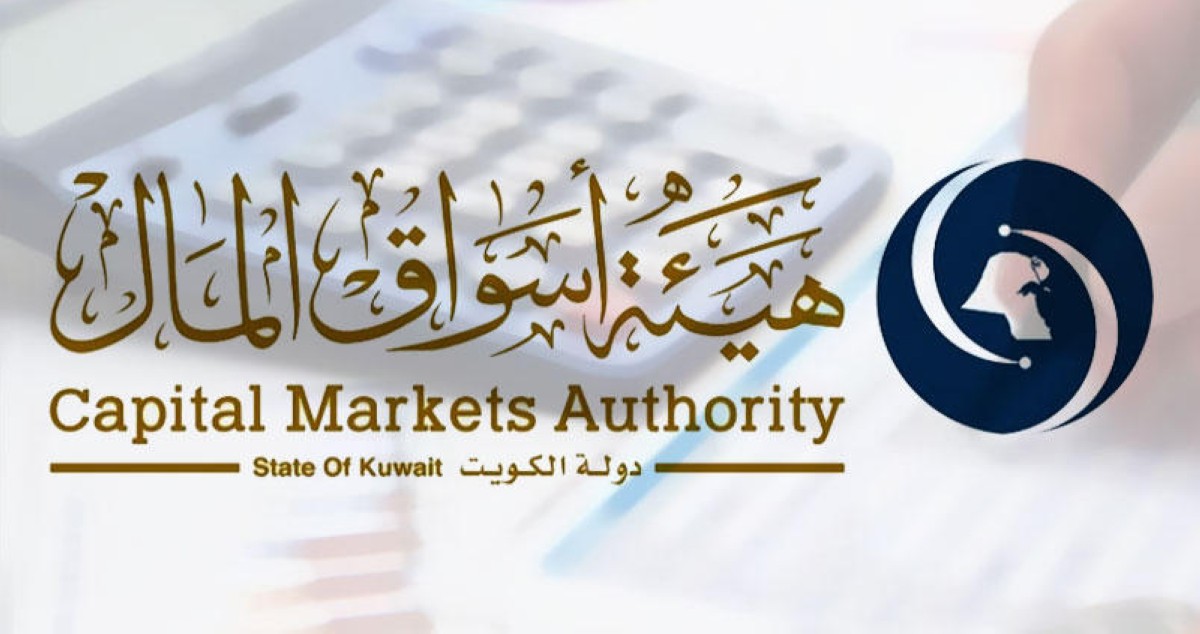 'أسواق-المال'-تعدل-بعض-أحكام-أنشطة-الأوراق-المالية