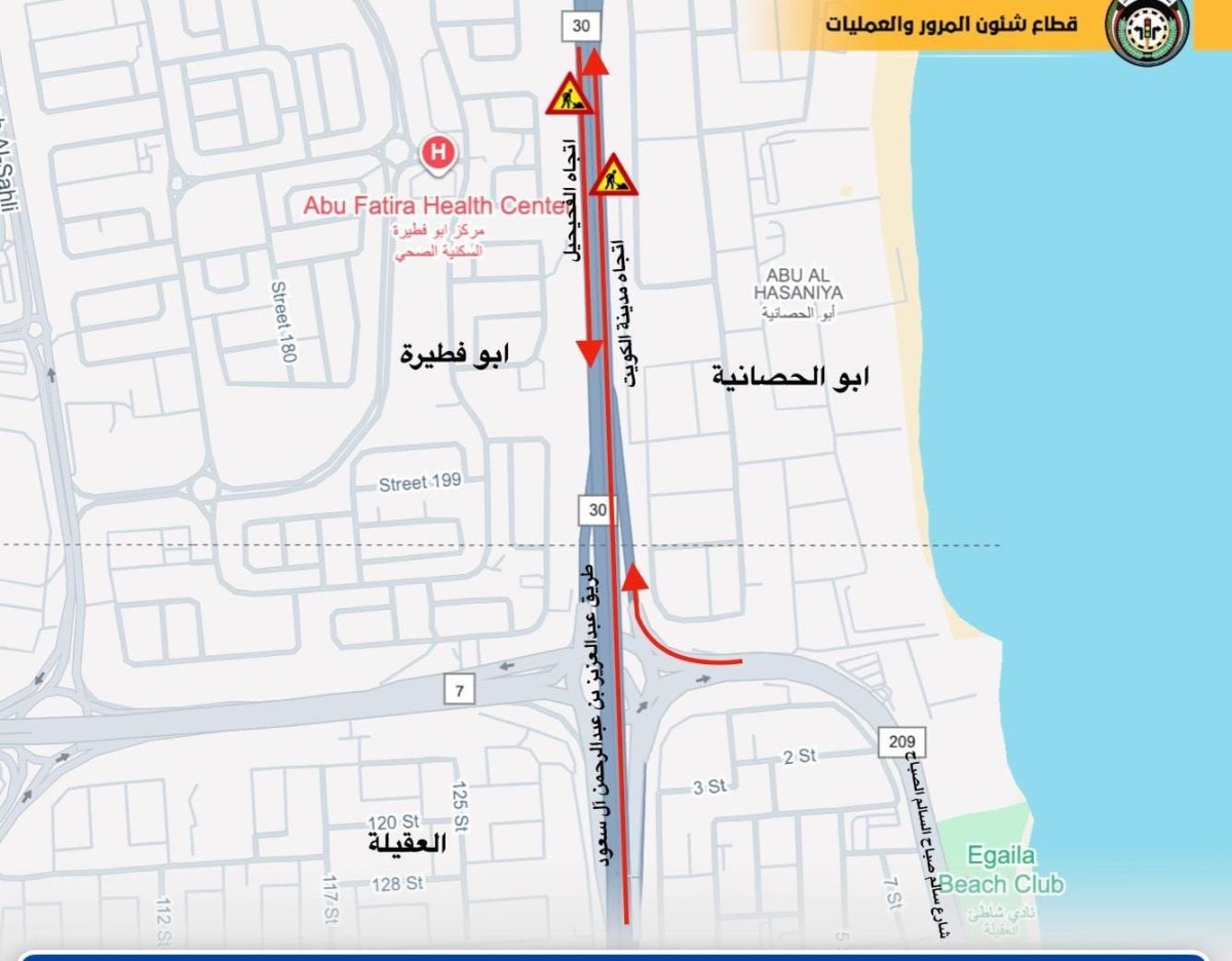 إغلاق-كامل-لطريق-الفحيحيل-باتجاه-الكويت-ومخرج-دوار-العقيلة-والفنطاس-فجر-الغد