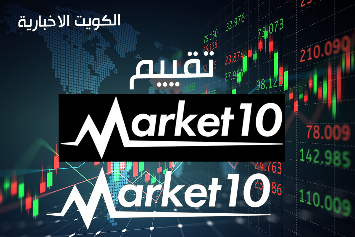 market 10 تقييم