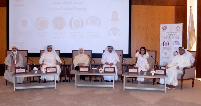 منتدى-'الاجتماعيين'-يوصي-بإطلاق-مبادرة-الصحة-العاطفية-ومرصد-العنف-الصامت