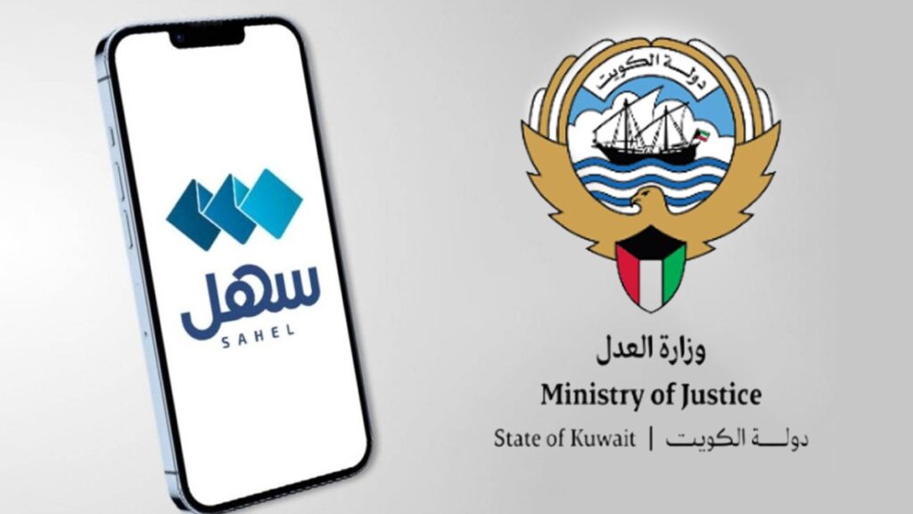 "العدل"-تطلق-خدمة-الاستعلام-القضائي-عبر-"سهل"