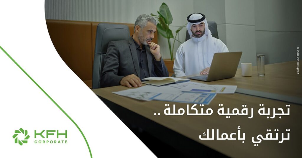 بيت-التمويل-الكويتي:-إقبال-لافت-على-منصة-'ecorp'للشركات