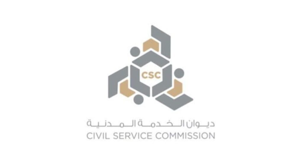 'الخدمة-المدنية'-تدعو-الجهات-الحكومية-لتحديث-بيانات-موظفيها