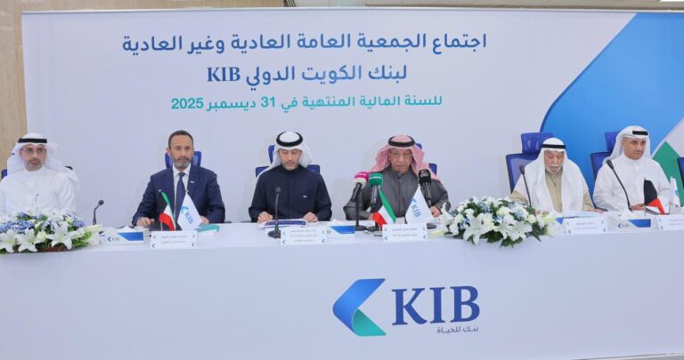 عمومية 'KIB' تقرّ توزيع 8% نقداً و5% أسهم منحة عن 2025