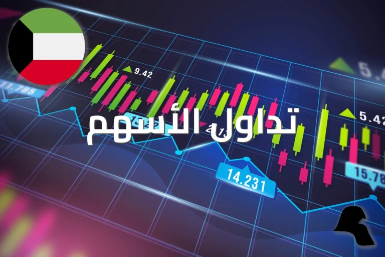 تداول الأسهم: محتوى تعليمي يستهدف المستثمر الخليجي