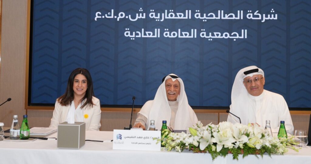 عمومية-'الصالحية-العقارية'-توافق-على-توزيع-15%-نقداً-عن-2025