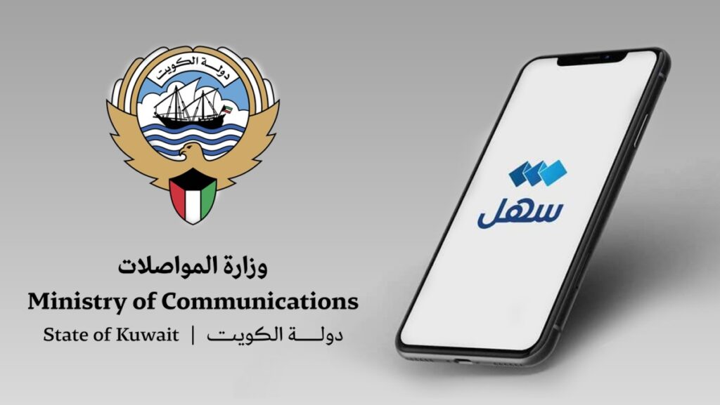 'المواصلات'-تطلق-أربع-خدمات-إلكترونية-جديدة-عبر-تطبيق-'سهل'
