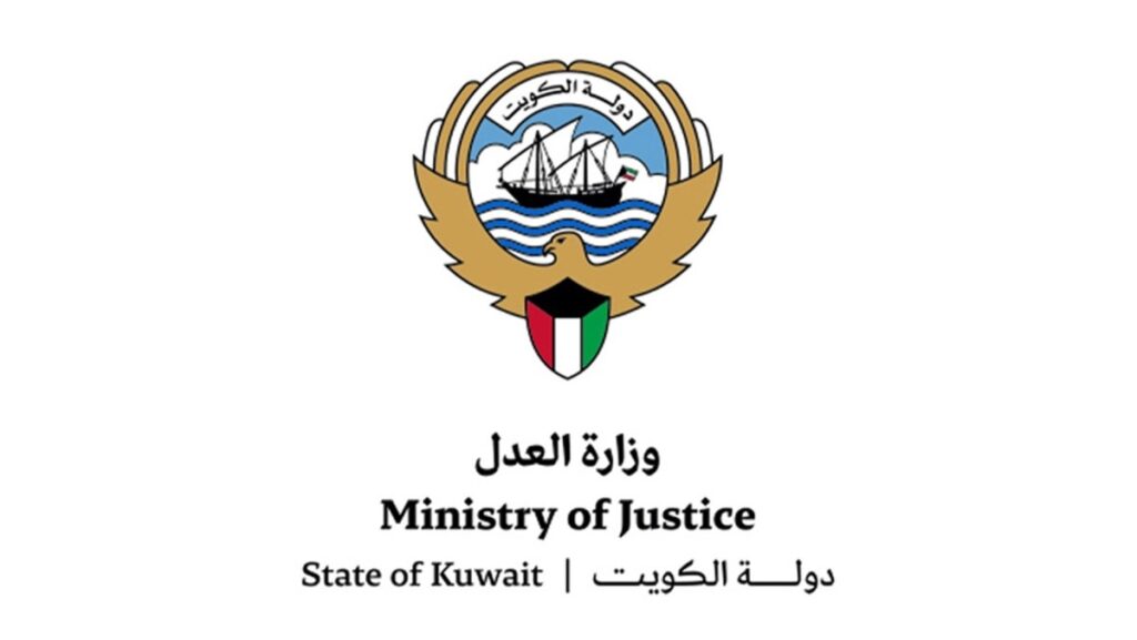 «العدل»-تطلب-حضوراً-كاملاً-لموظفيها