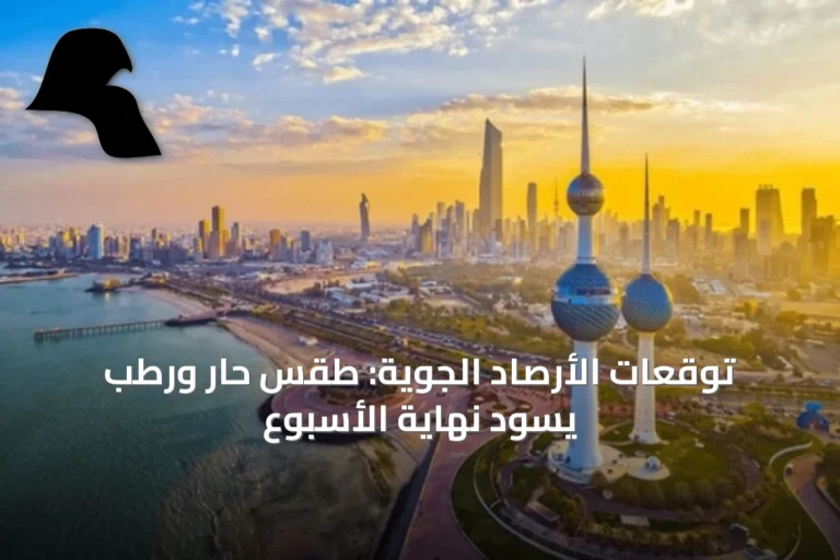 توقعات الأرصاد الجوية: طقس حار ورطب يسود نهاية الأسبوع