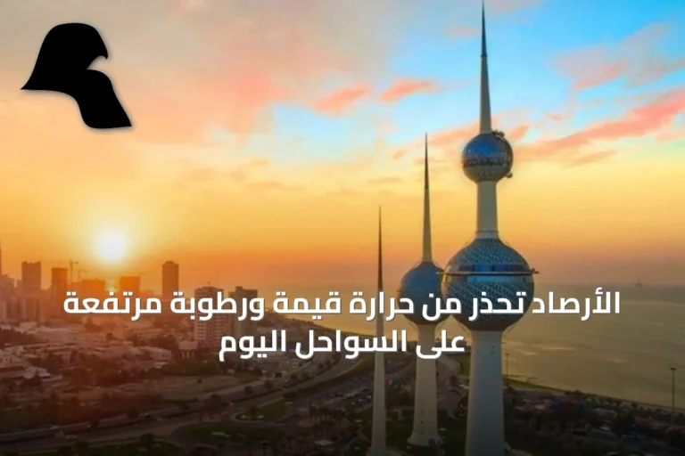 الأرصاد تحذّر من حرارة قيّمة ورطوبة مرتفعة على السواحل اليوم