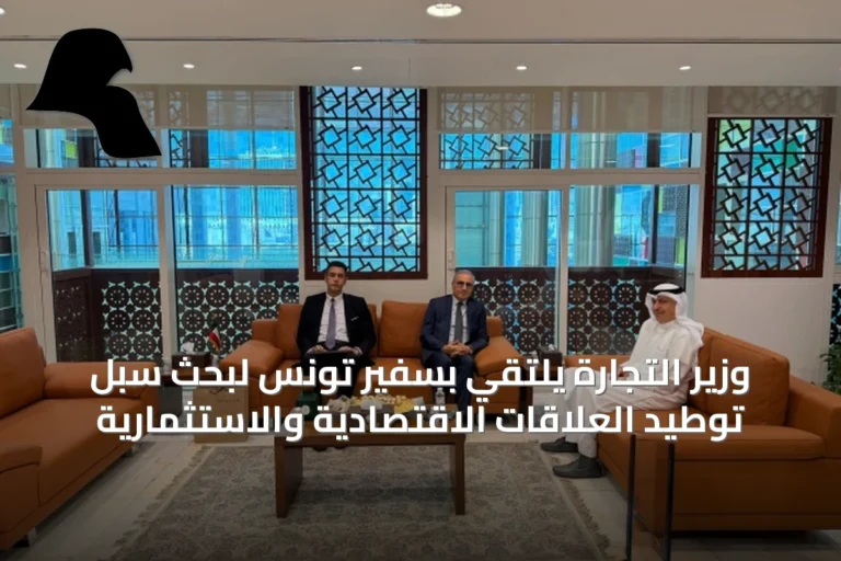 وزير التجارة يلتقي بسفير تونس لبحث سبل توطيد العلاقات الاقتصادية والاستثمارية