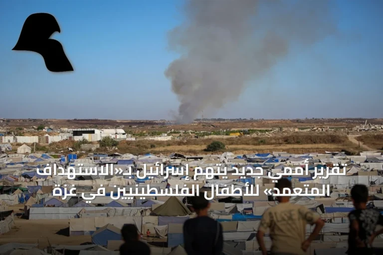 تقرير أممي جديد يتهم إسرائيل بـ«الاستهداف المتعمد» للأطفال الفلسطينيين في غزة