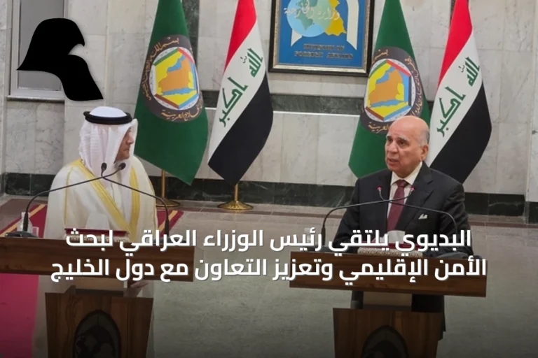 البديوي يلتقي رئيس الوزراء العراقي لبحث الأمن الإقليمي وتعزيز التعاون مع دول الخليج