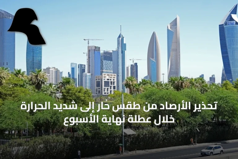 تحذير الأرصاد من طقس حار إلى شديد الحرارة خلال عطلة نهاية الأسبوع