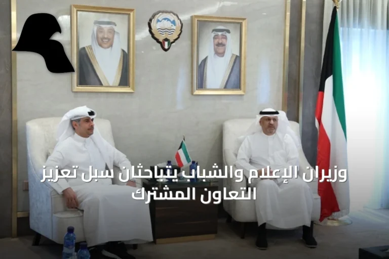 وزيران الإعلام والشباب يتباحثان سُبل تعزيز التعاون المشترك