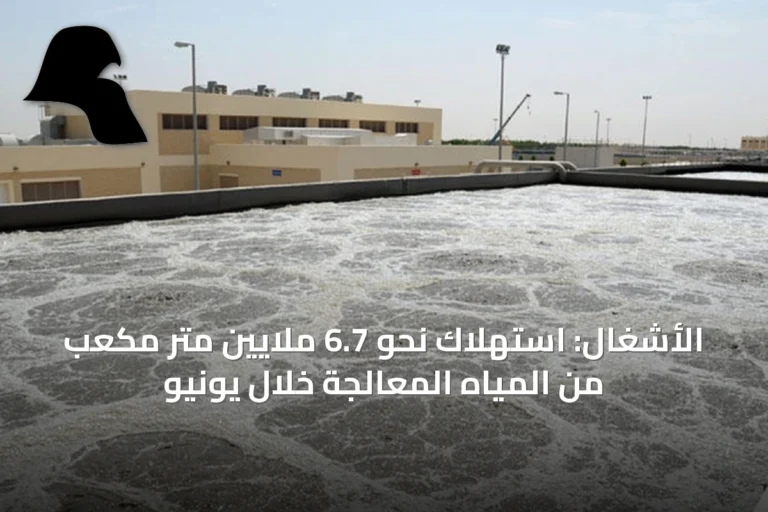 الأشغال: استهلاك نحو 6.7 ملايين متر مكعب من المياه المعالجة خلال يونيو