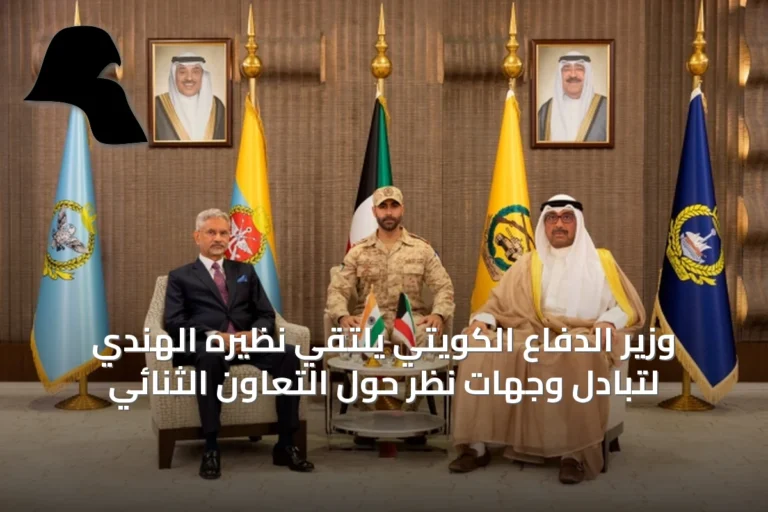 وزير الدفاع الكويتي يلتقي نظيره الهندي لتبادل وجهات نظر حول التعاون الثنائي