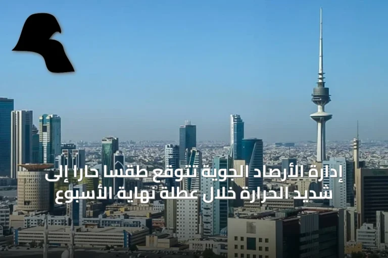 إدارة الأرصاد الجوية تتوقع طقساً حاراً إلى شديد الحرارة خلال عطلة نهاية الأسبوع