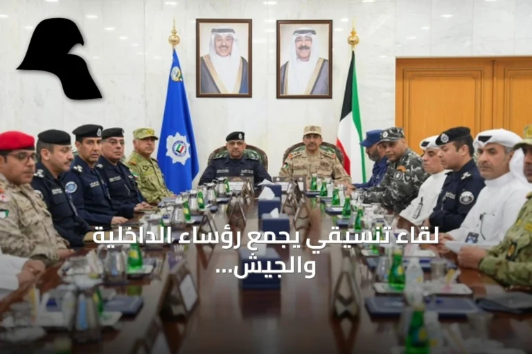 لقاء تنسيقي يجمع رؤساء الداخلية والجيش والحرس الوطني والإطفاء