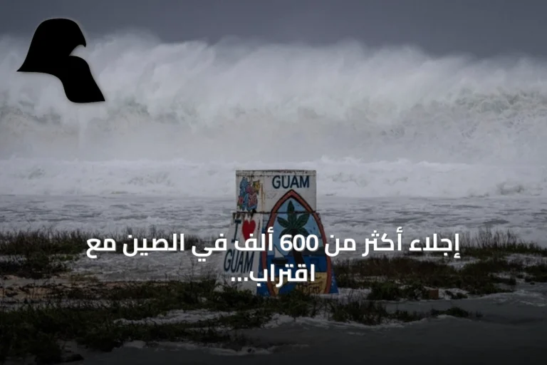 إجلاء أكثر من 600 ألف في الصين مع اقتراب الإعصار بافي