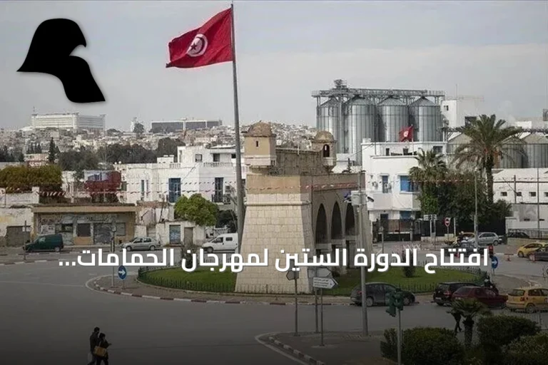 افتتاح الدورة الستين لمهرجان الحمامات الدولي بمسرحية “الهاربات”
