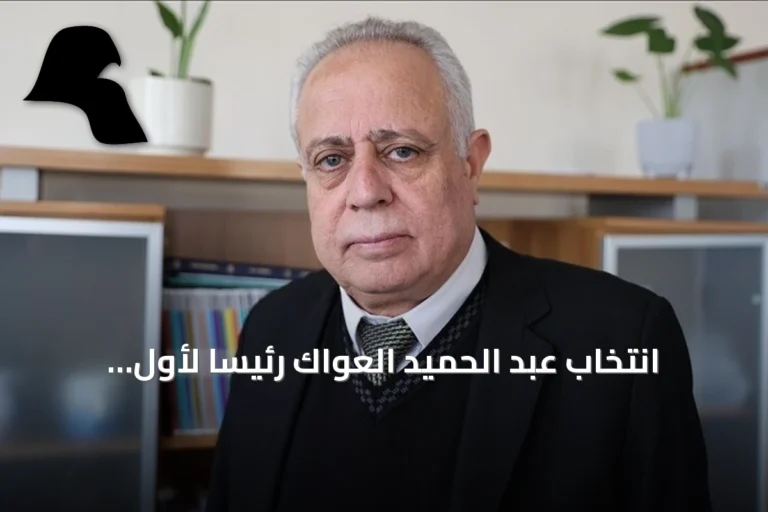 انتخاب عبد الحميد العواك رئيساً لأول برلمان سوري بعد سقوط نظام الأسد