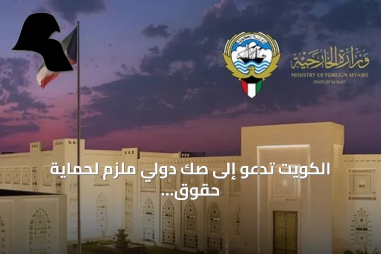 الكويت تدعو إلى صك دولي ملزم لحماية حقوق كبار السن