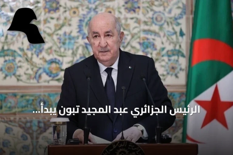 الرئيس الجزائري عبد المجيد تبون يبدأ زيارة رسمية إلى ألمانيا لتعزيز الشراكة وتوقيع اتفاقيات