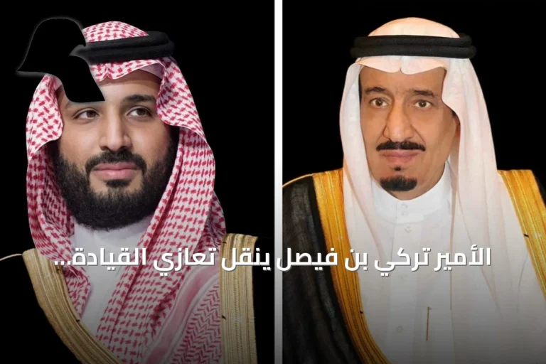 الأمير تركي بن فيصل ينقل تعازي القيادة السعودية لأمير قطر بوفاة الشيخ حمد بن خليفة