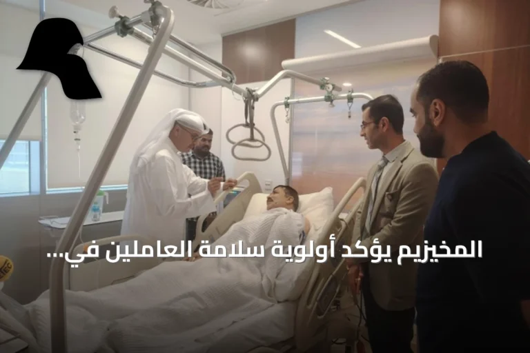 المخيزيم يؤكد أولوية سلامة العاملين في قطاع الكهرباء