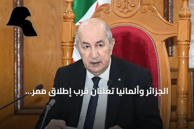الجزائر وألمانيا تعلنان قرب إطلاق ممر الهيدروجين الأخضر الجنوبي