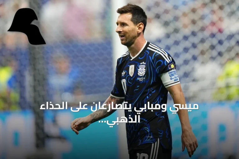 ميسي ومبابي يتصارعان على الحذاء الذهبي بينما يتجاوزان رقم كلوزه التاريخي