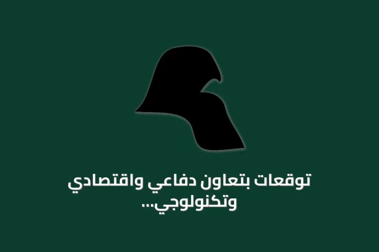 توقعات بتعاون دفاعي واقتصادي وتكنولوجي متزايد بين تركيا وباكستان والسعودية خلال هذا الأسبوع