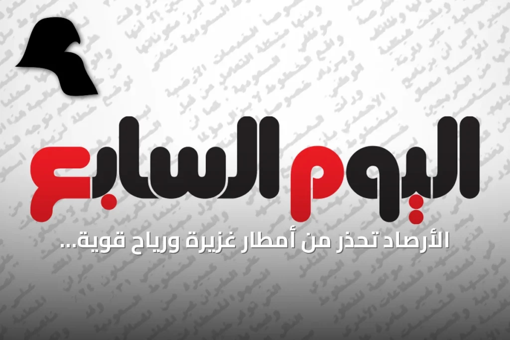 الأرصاد تحذر من أمطار غزيرة ورياح قوية على مكة المكرمة يوم الخميس 27 أغسطس 2026