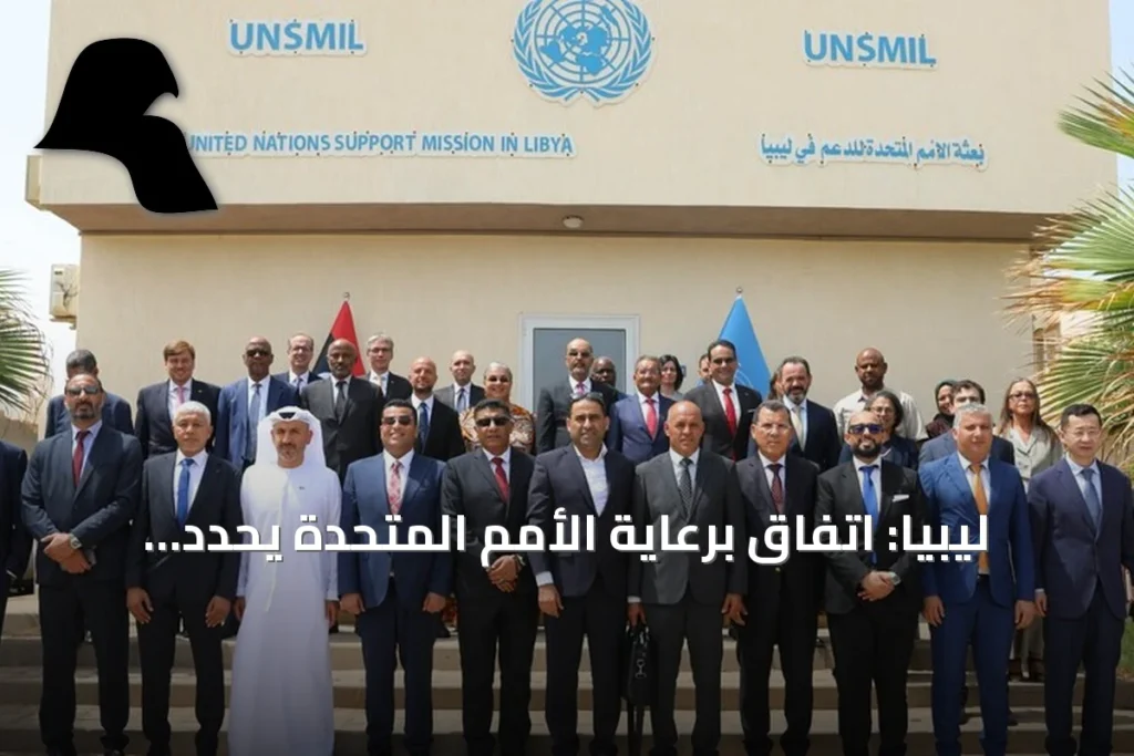 ليبيا: اتفاق برعاية الأمم المتحدة يحدد مسار الانتخابات خلال 24 شهراً