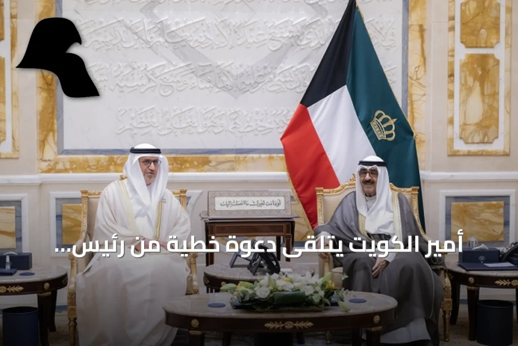 أمير الكويت يتلقى دعوة خطية من رئيس الإمارات للمشاركة في مؤتمر المياه الأممي 2026