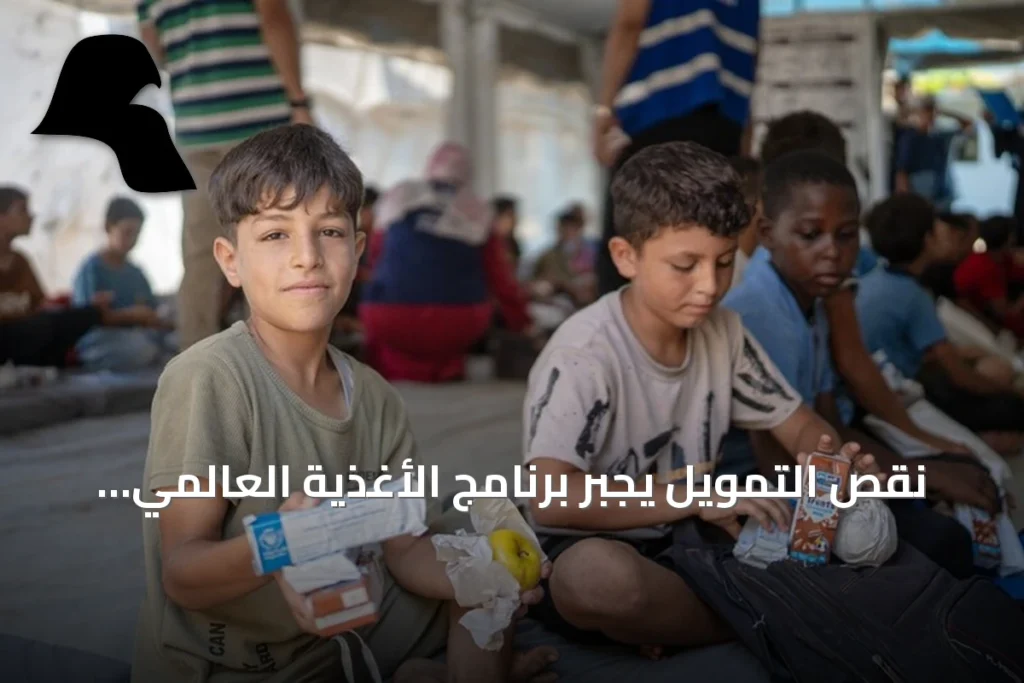 نقص التمويل يجبر برنامج الأغذية العالمي على خفض مساعداته في الضفة الغربية إلى النصف