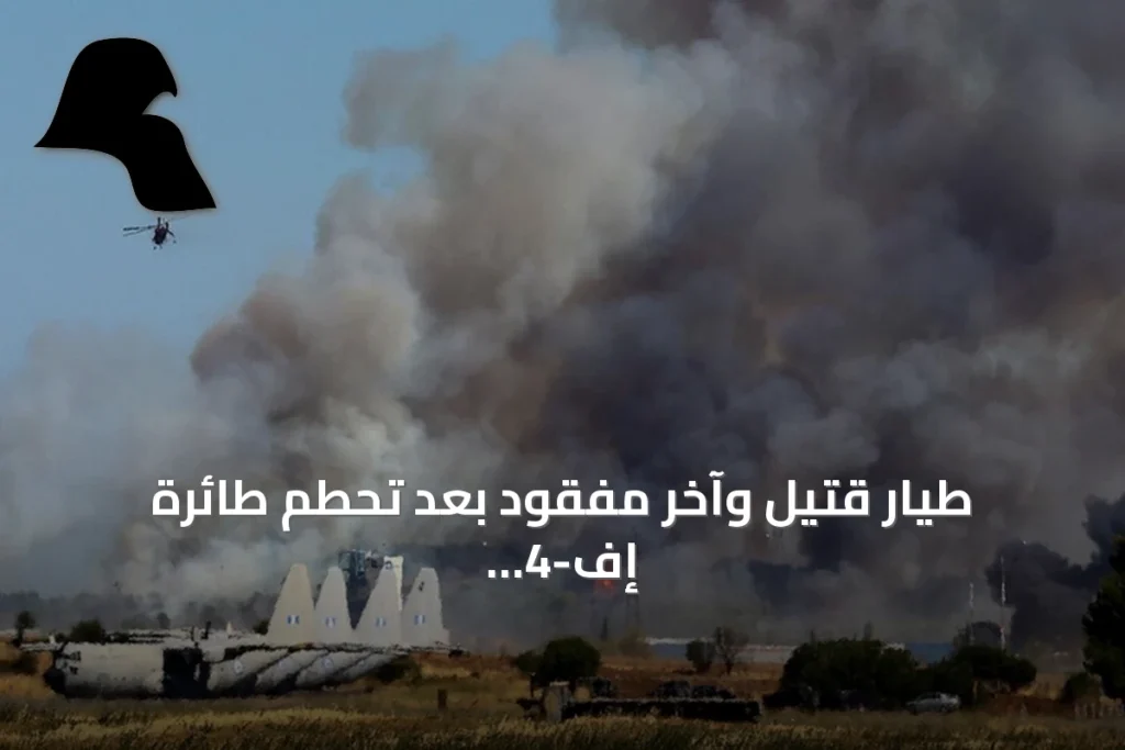طيار قتيل وآخر مفقود بعد تحطم طائرة إف-4 فانتوم يونانية في عرض جوي بقاعدة تاناغرا