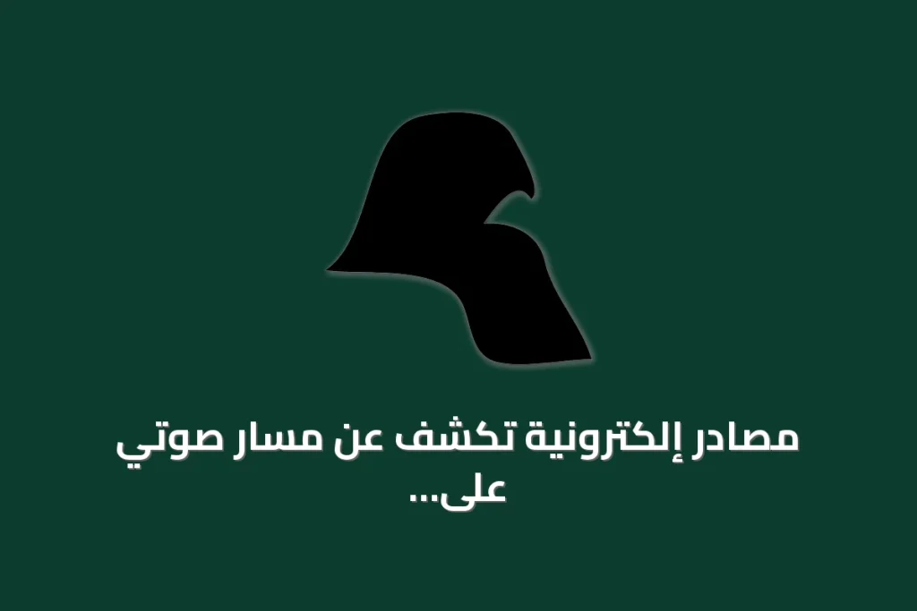 مصادر إلكترونية تكشف عن مسار صوتي على سبوتيفاي وصفحة ويكي لخط JetBrainsMono