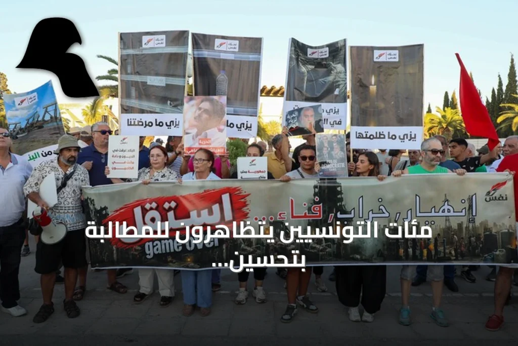 مئات التونسيين يتظاهرون للمطالبة بتحسين خدمة الكهرباء وتوسيع الحريات