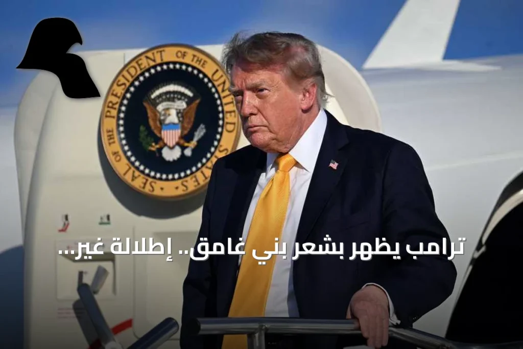 ترامب يظهر بشعر بني غامق.. إطلالة غير معتادة تثير موجة تعليقات