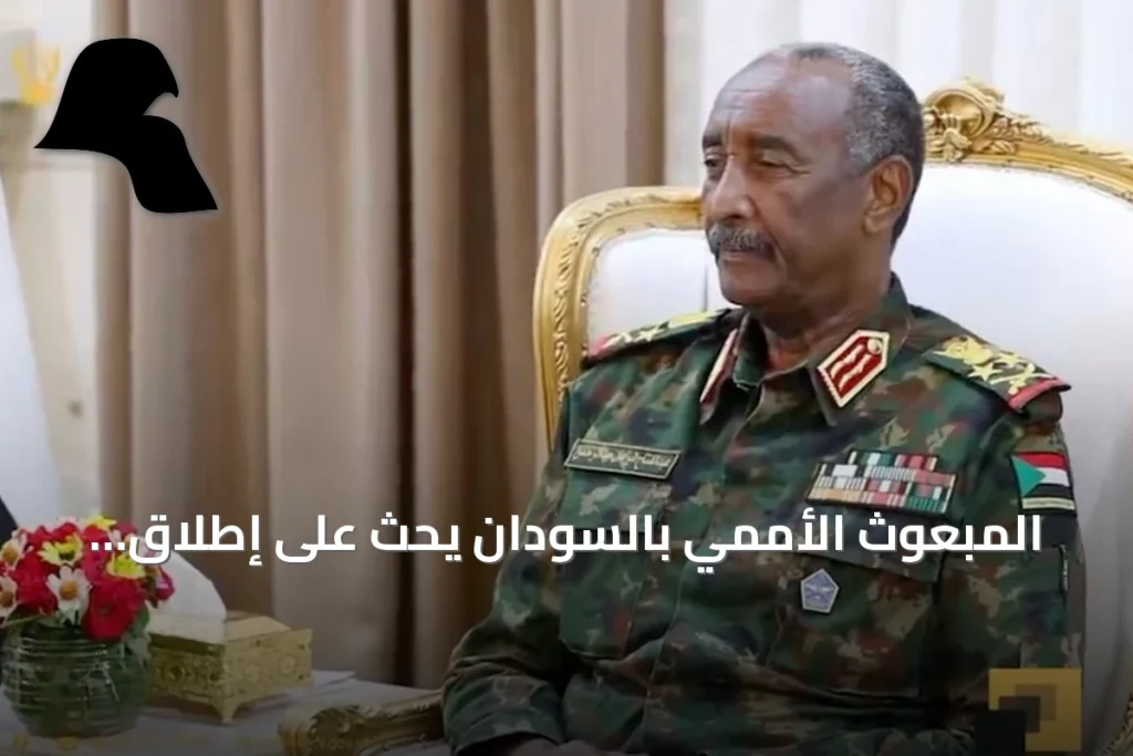 المبعوث الأممي بالسودان يحث على إطلاق عملية سياسية شاملة وإستراتيجية