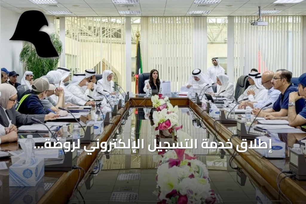 إطلاق خدمة التسجيل الإلكتروني لروضة الأطفال للعام الدراسي 2027/2026