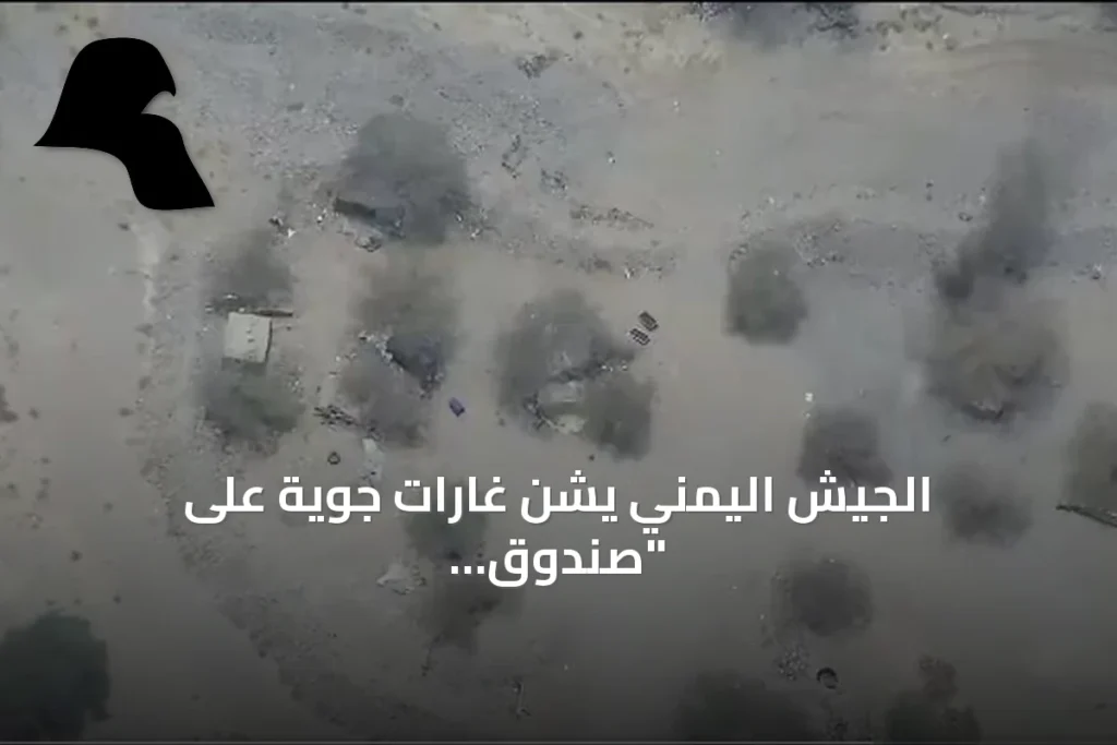 الجيش اليمني يشن غارات جوية على “صندوق القتل” غرب المخا