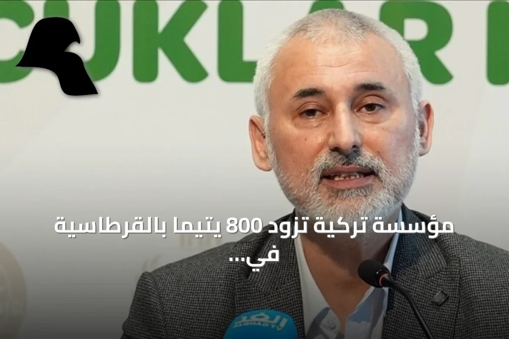 مؤسسة تركية تزود 800 يتيمًا بالقرطاسية في بغداد وكركوك